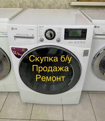 Ремонт стиральных машин