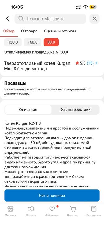 Котёл Куппер Твердотопливный