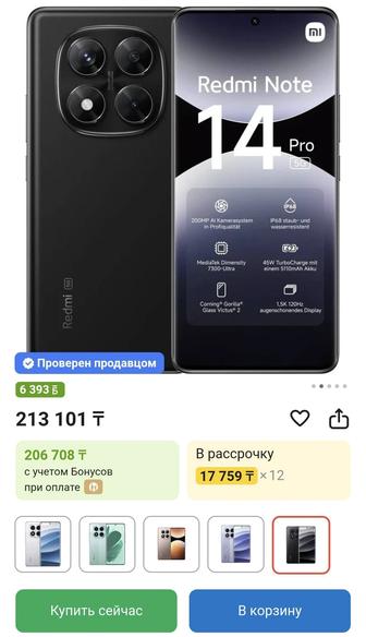 Продам Xiaomi Redmi Note 14 Pro 5G 12/512 ГБ