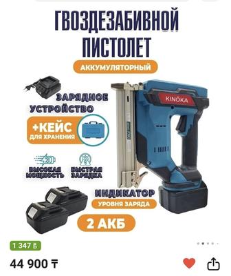 Продам гвозди за забивной пистолет