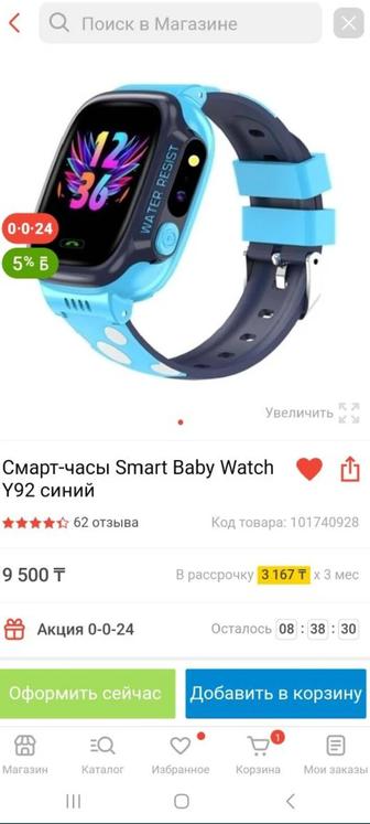 Продам детские смарт часы