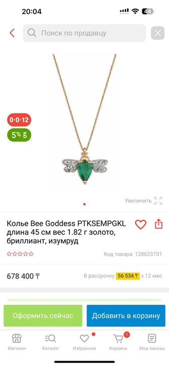 Продам цепочку