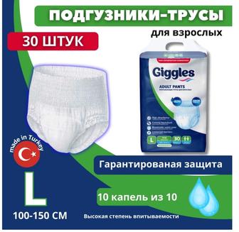 Трусы-подгузники GIGGLES для взрослых высокой впитываемости размер 3(L)