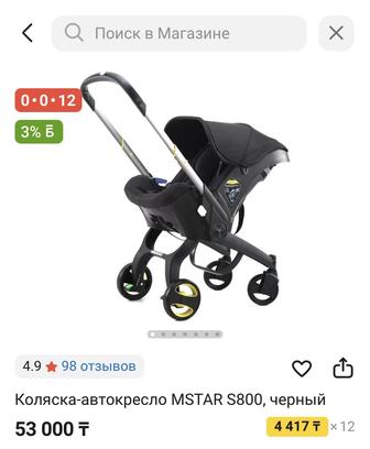 Коляска и автокресло 2в1 идеальное, весь комплект(дождевик, чехол, сумка,
