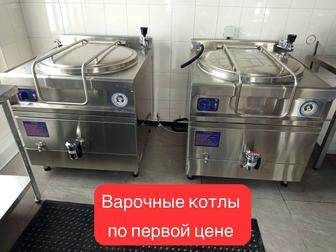 Варочные котлы 160л 250л