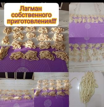 Лагман на заказ