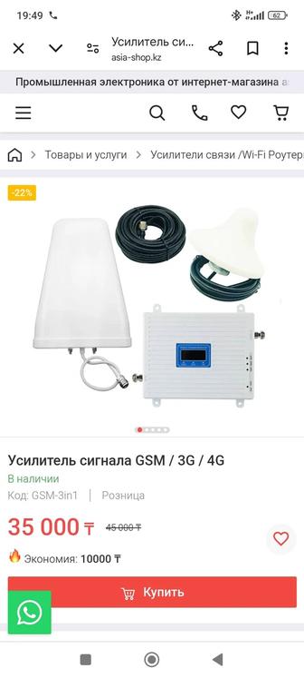 Продам усилитель сигнала