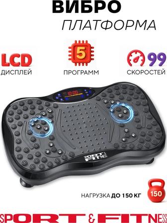 Виброплатформа