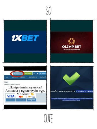 Поможем вернуть проигранные деньги в букмекерских конторах Олимп 1 х bet ит