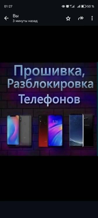 Разблокировка айфона