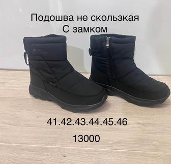 Дутыши мужские зимние