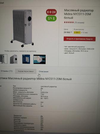 Масляный обогреватель NY2311-20 Midea