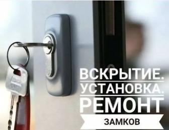 Аварийное Вскрытие замков авто, входная дверь, гараж, сейф.