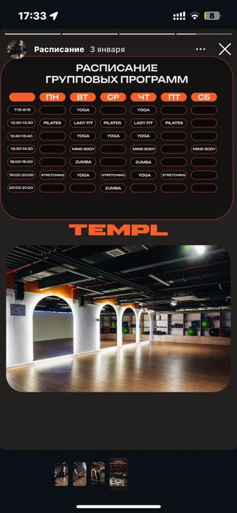 Абонемент в спорт зал