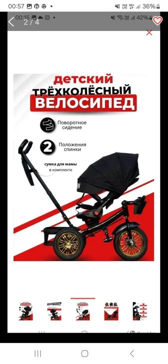 Продам велосипед