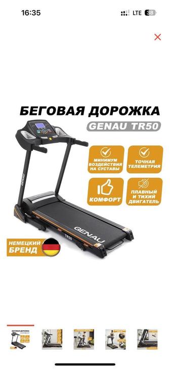 Беговая дорожка Genau TP50