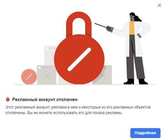 Разблокировка Facebook аккаунтов