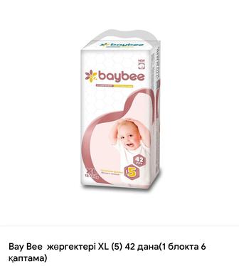 BABY BEE XL (5) 42шт