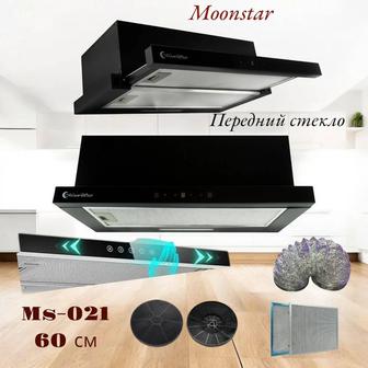 Moonstar вытяжка