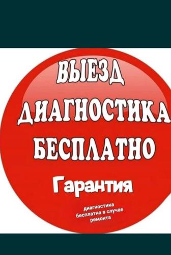 Pro-servis ремонт стиральных посудомоечных машин, водонагревателей!