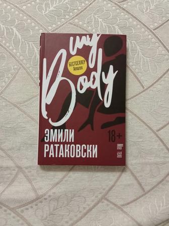 Продам вдохновляющую книгу!