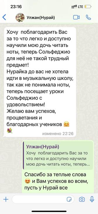 Сольфеджио Астана район ЕНУ