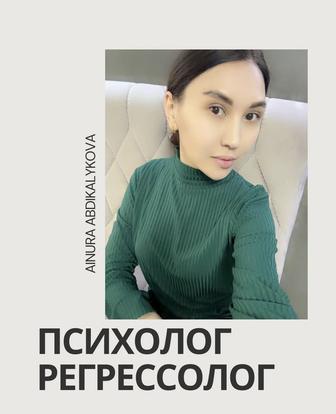 Консультация Психолога