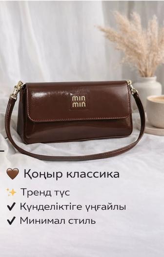 модный сумка