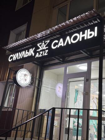 Аренда маникюр стол