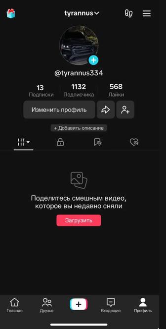 TikTok аккаунт с монетизацией и доступной трансляцией