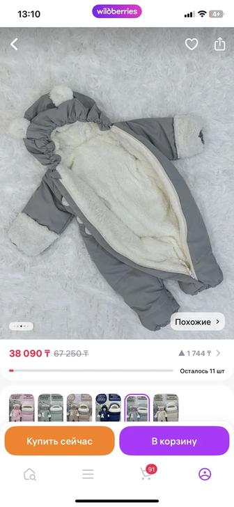 Детский Комбинезон