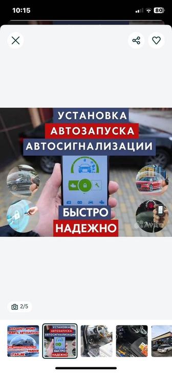 Установка автомагнитол, автосигнализации