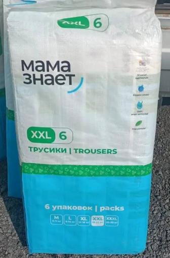 Продам трусики XXL 6 Мама знает .