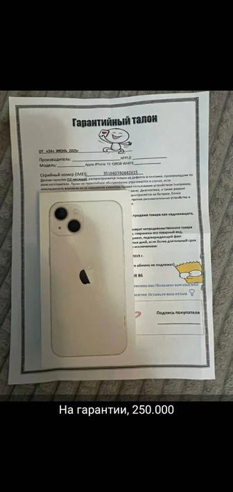 Продам айфон 13 новый запечатанный
