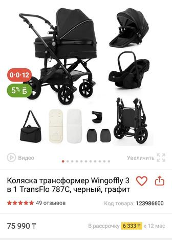 Срочно! Коляска 3 в 1