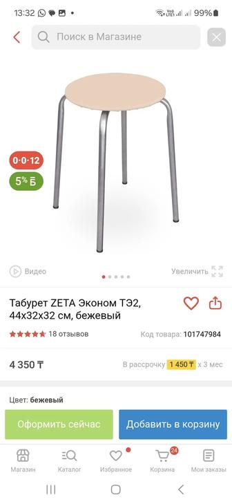 Табуретки Зета отдам дешево