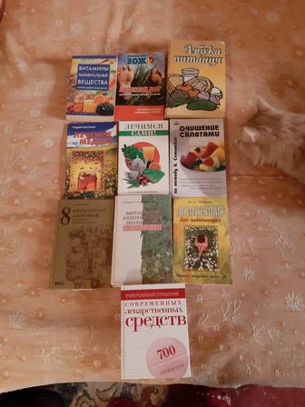 Продаются книги здоровья .