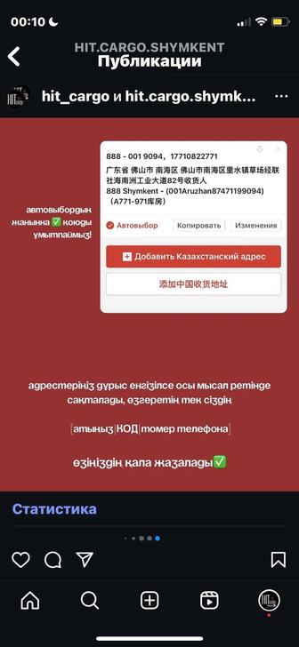 Карго Шымкент/Алматы 4 доллар за кг