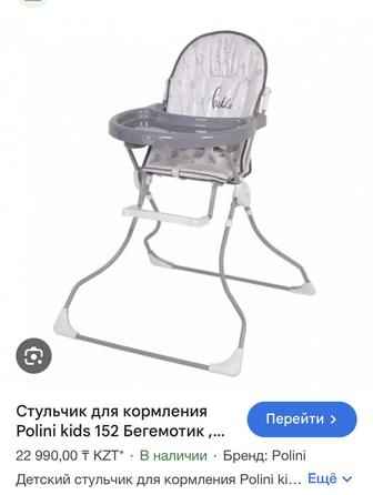 Продам детский стульчик