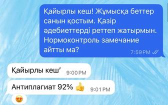 Помощь в написании дипломной работы/магистр кой диссертации