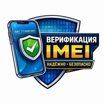 Верификация