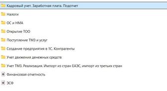 Обучающие видео по работе в 1С для начинающих бухгалтеров