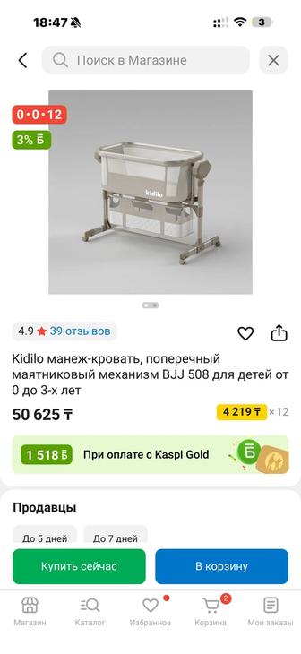 Продам кроватку , электролюльку