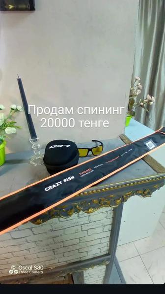 Спиннинг новый