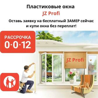 Изготовление пластиковых окон. Двери.витражи.перегородки.москитные сетки.
