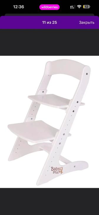 Растущий стул детский