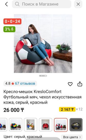 Продам кресло -мешок