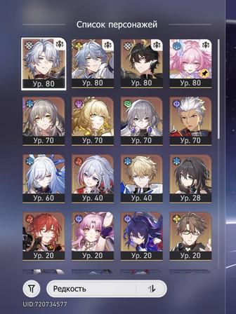 аккаунт Honkai Star Rail (hsr)