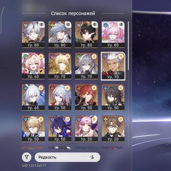 аккаунт Honkai Star Rail (23 леги)