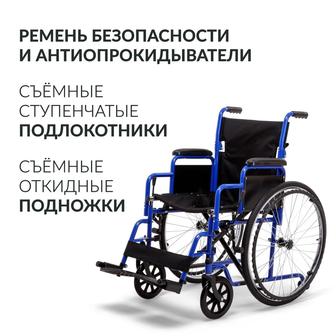 Кресло-коляска инвалидная